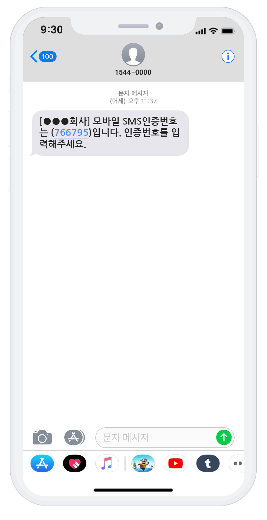 SMS 예제 이미지